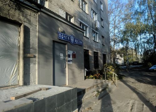 +74964322013 звонок из Отделение почтовой связи Павловский Посад 142502