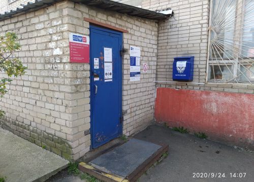 +74964330962 звонок из Отделение почтовой связи Электрогорск 142531