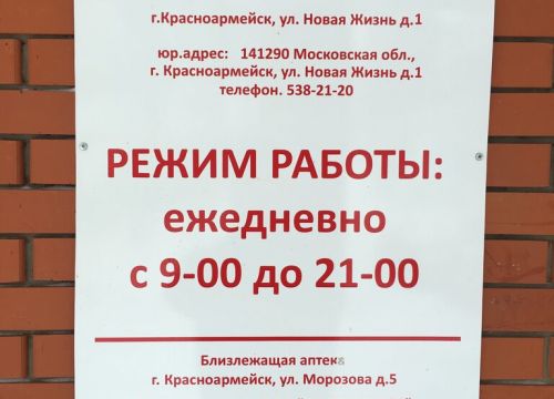 +74965382120 звонок из Аптека № 30