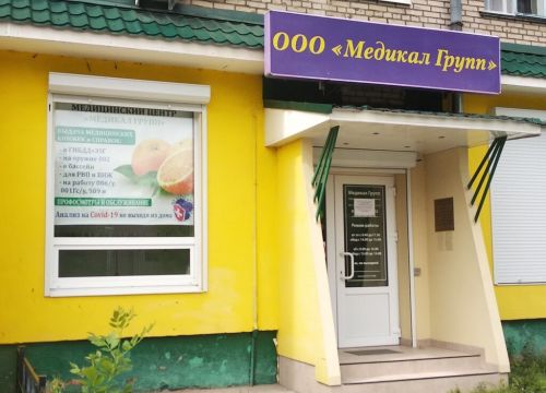 +74965740102 звонок из Медикал Групп