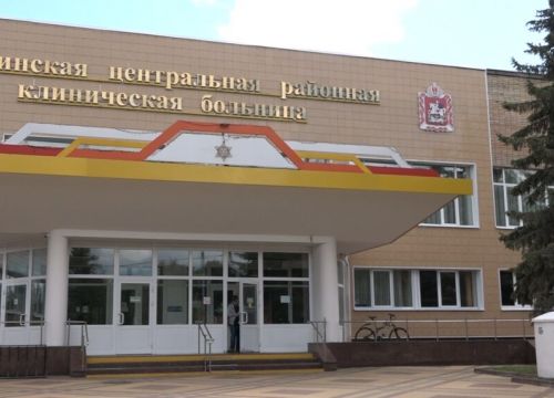 +74966420351 звонок из Ступинская областная клиническая больница, поликлиника
