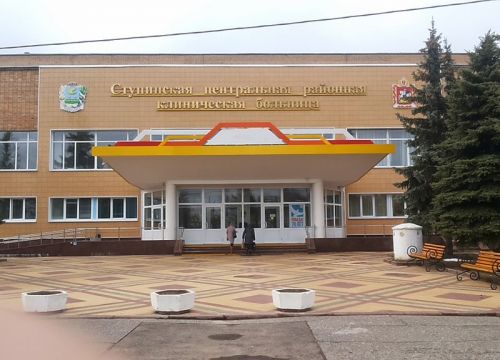 +74966420351 звонок из Ступинская областная клиническая больница, поликлиника