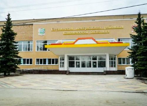 +74966420351 звонок из Ступинская областная клиническая больница, поликлиника