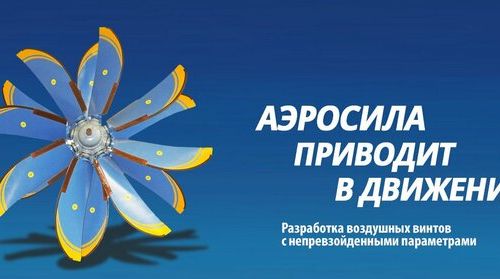 +74966420424 звонок из Аэросила