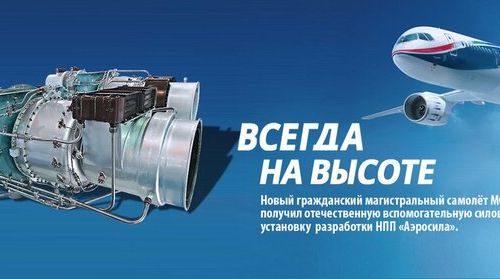 +74966420424 звонок из Аэросила