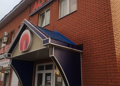 +74967531519 звонок из Акционерное общество Подольский завод электромонтажных изделий