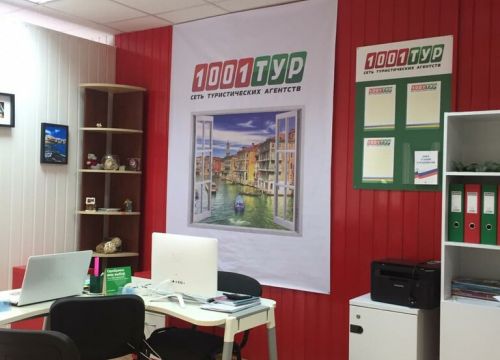 +74967534241 звонок из 1001 Тур