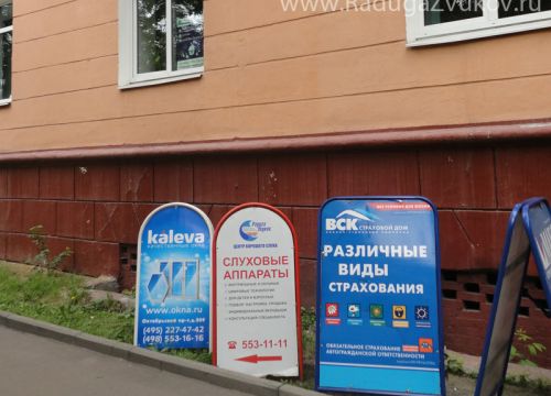 +74985531111 звонок из Радуга звуков