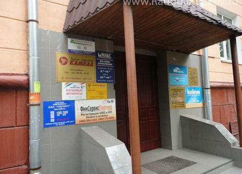 +74985531111 звонок из Радуга звуков