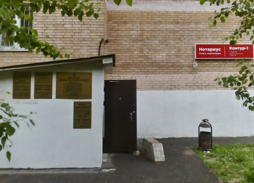 +74985531169 звонок из Контур-1