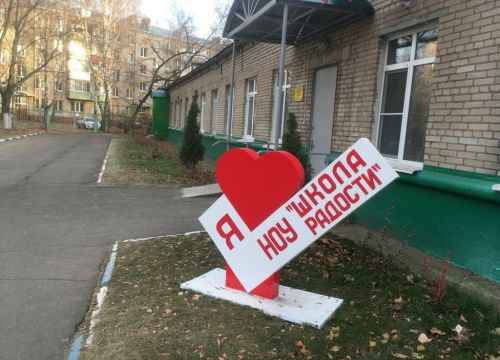 +74985533227 звонок из Школа радости