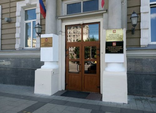 +74986020131 звонок из Министерство жилищно-коммунального хозяйства Московской области