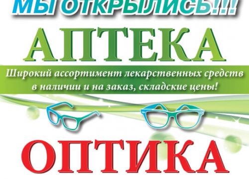 +74986422535 звонок из Фармацена