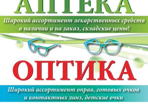 +74986422535 звонок из Фармацена