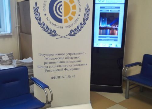 +74986995375 звонок из Филиал № 43 Государственного - Московского Областного Регионального Отделения Фонда Социального Страхования России