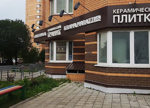 +74987055109 звонок из Kerama Marazzi