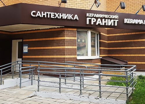 +74987055109 звонок из Kerama Marazzi