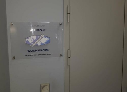 +74991108112 звонок из ВорлдЛоджикЛайн