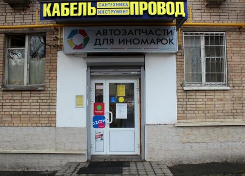 +74991230203 звонок из Dba