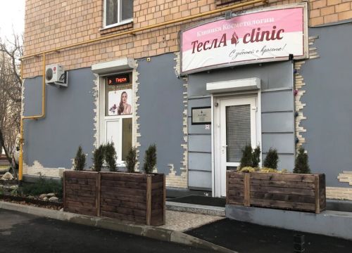 +74991231303 звонок из Тесла клиник