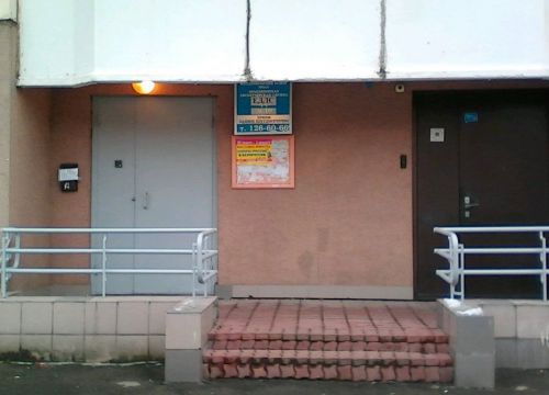 +74991262005 звонок из ЕДДС № 137/10