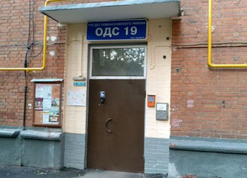 +74991330241 звонок из Юго-западного АО Ломоносовский ГУ Ис Одс-794