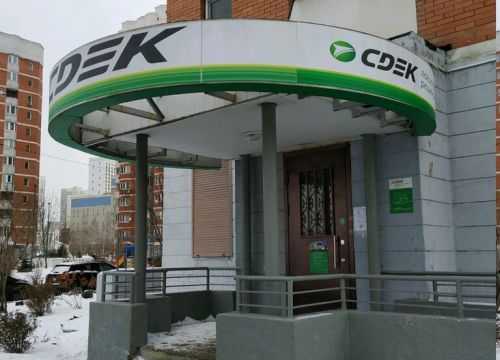 +74991360090 звонок из СДЭК