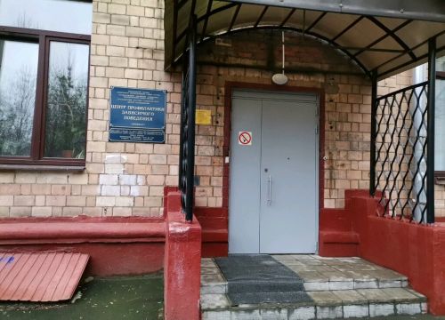 +74991500664 звонок из МНПЦ Наркологии центр профилактики зависимого поведения, филиал ГБУЗ