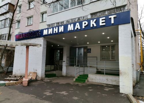 +74991500701 звонок из Продукты