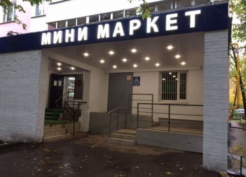 +74991500701 звонок из Продукты