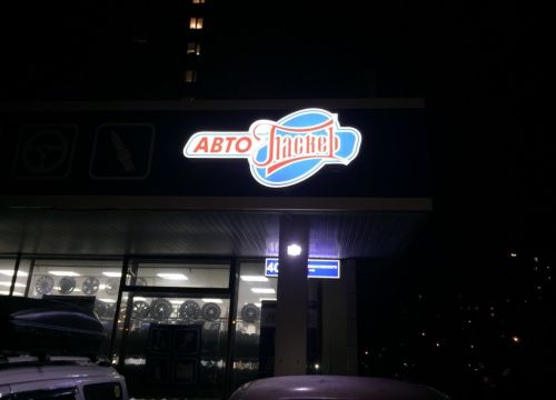 +74991692070 звонок из АвтоПаскер