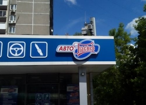 +74991692070 звонок из АвтоПаскер