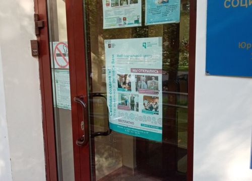 +74991693500 звонок из ТЦСО Сокольники, филиал Богородское