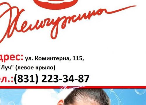 +74991840567 звонок из Bionda