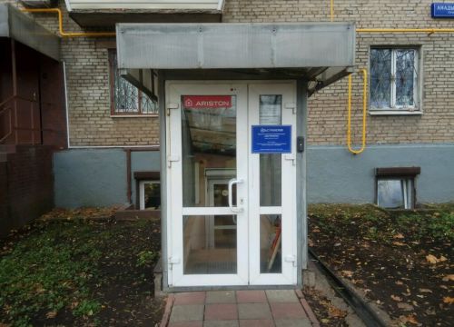 +74991841727 звонок из Альстрамерия