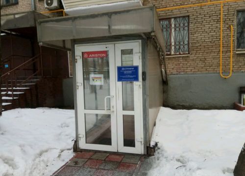 +74991841727 звонок из Альстрамерия