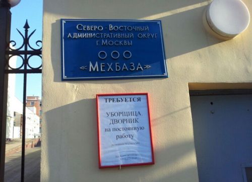 +74991872611 звонок из Мехбаза