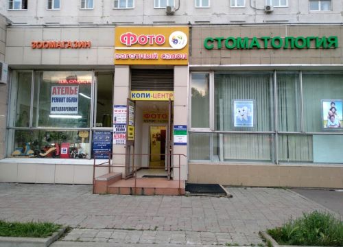 +74991921223 звонок из Стоматология Элен