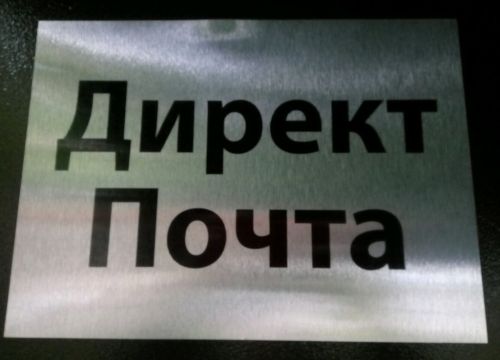 +74992152377 звонок из Директ Почта