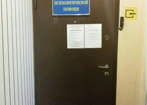 +74992380204 звонок из ГБУ Московская служба психологической помощи населению, филиал Центральный