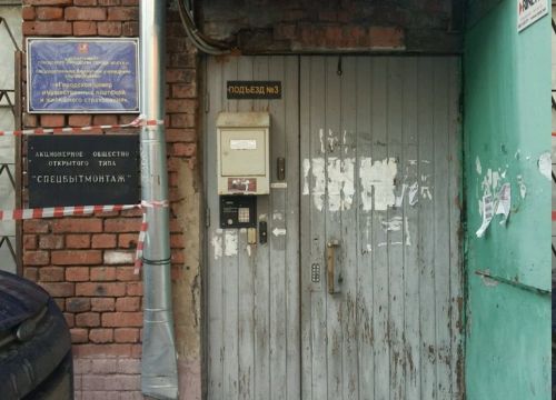 +74992380494 звонок из Городской центр имущественных платежей и жилищного страхования