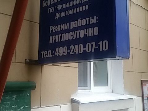 +74992400710 звонок из ОДС № 1089