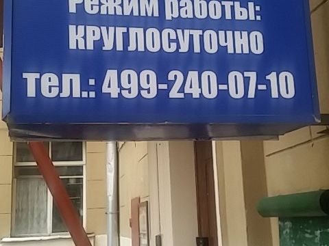+74992400710 звонок из ОДС № 1089