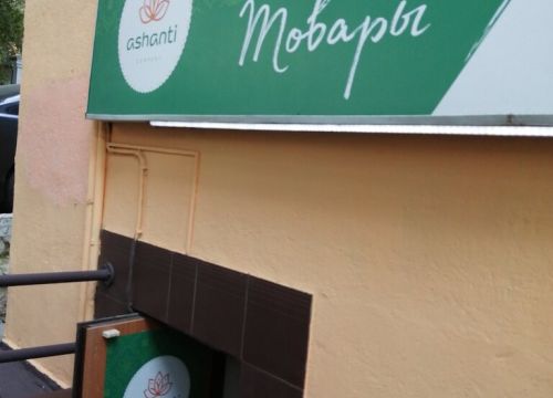 +74992570001 звонок из Ashanti