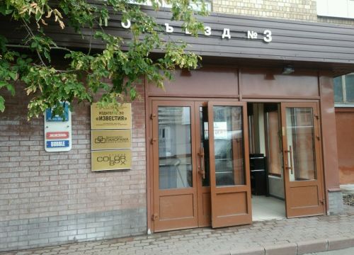 +74992571429 звонок из Колор Бокс