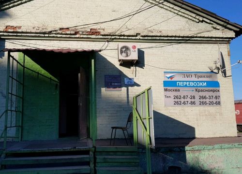 +74992661773 звонок из Транзит-ТК