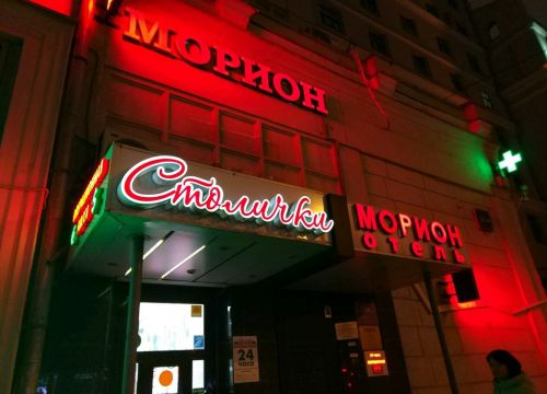 +74992662020 звонок из Морион