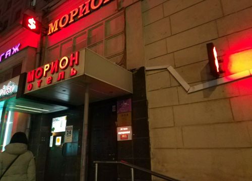 +74992662020 звонок из Морион