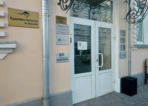 +74992770001 звонок из Русское финансовое общество