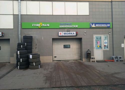 +74992830153 звонок из Tyreplus